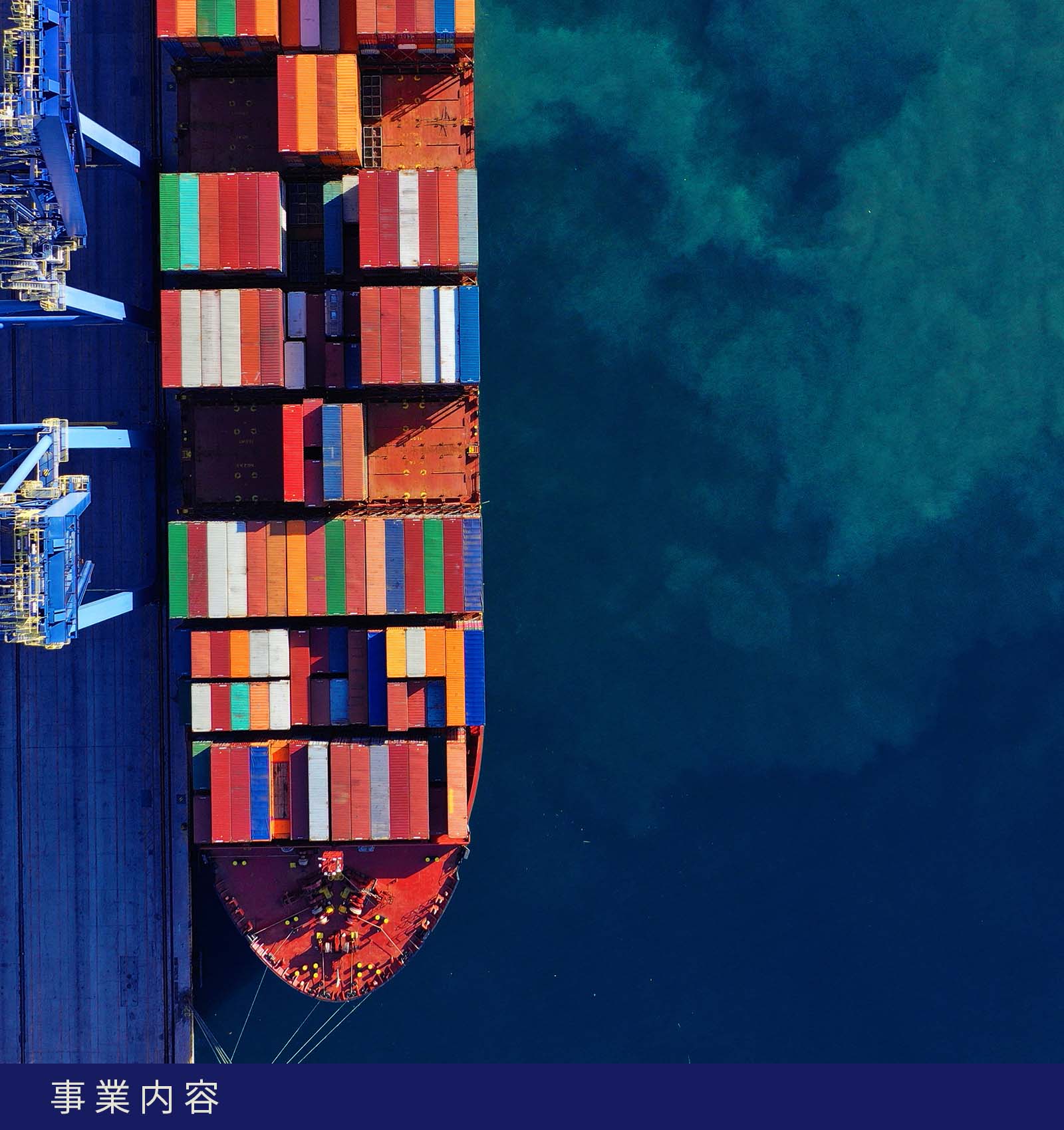 株式会社SEITEM BASEの事業内容