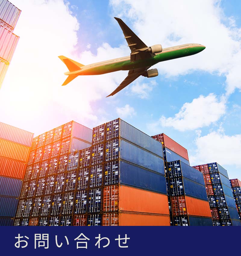 株式会社SEITEM BASEのお問合わせ